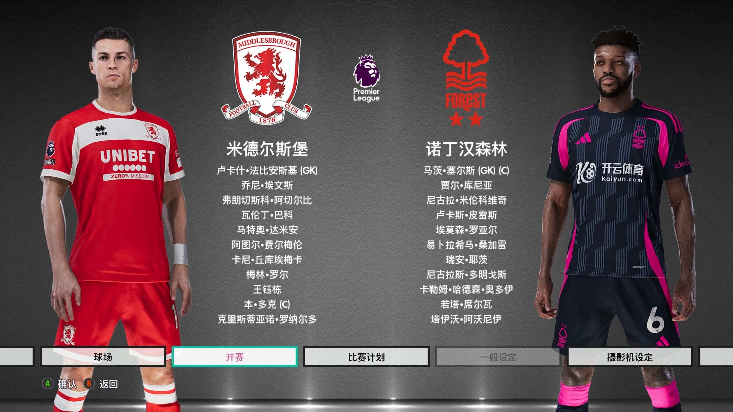 在国米进球 在国米进球